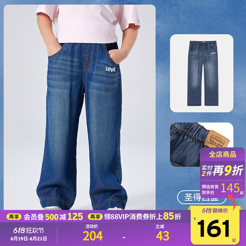 Levis Tencel Girls' Jeans Breathable Wide-Leg Long Pants Straight-Leg Summer Pants for Children