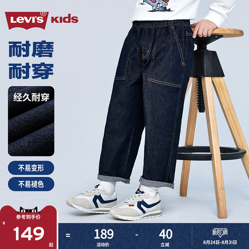 Levis [Original Denim Children's Jeans] Boys' Pants Autumn New Straight-Leg Trousers for Teenagers