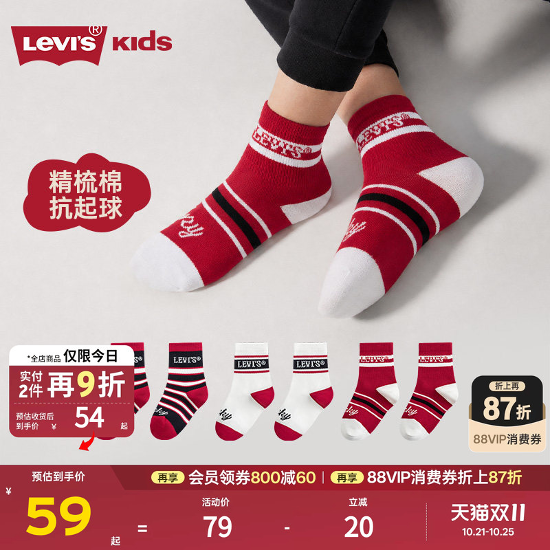 [3 Pairs of New Year Red Socks] Levis Children's Socks for Boys, Year of the Horse Spring Baby Short Socks for Girls