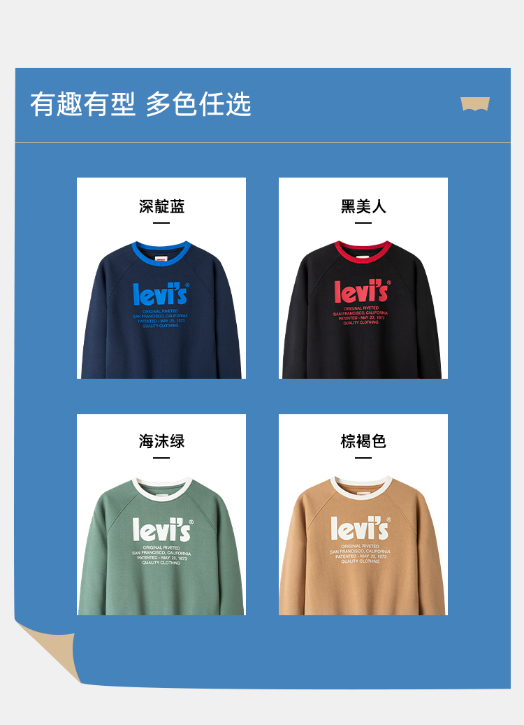 Levi's 李维斯 22年秋季款 套头儿童卫衣 双重优惠折后￥136.5包邮 110~160码加绒、不加绒款4色可选