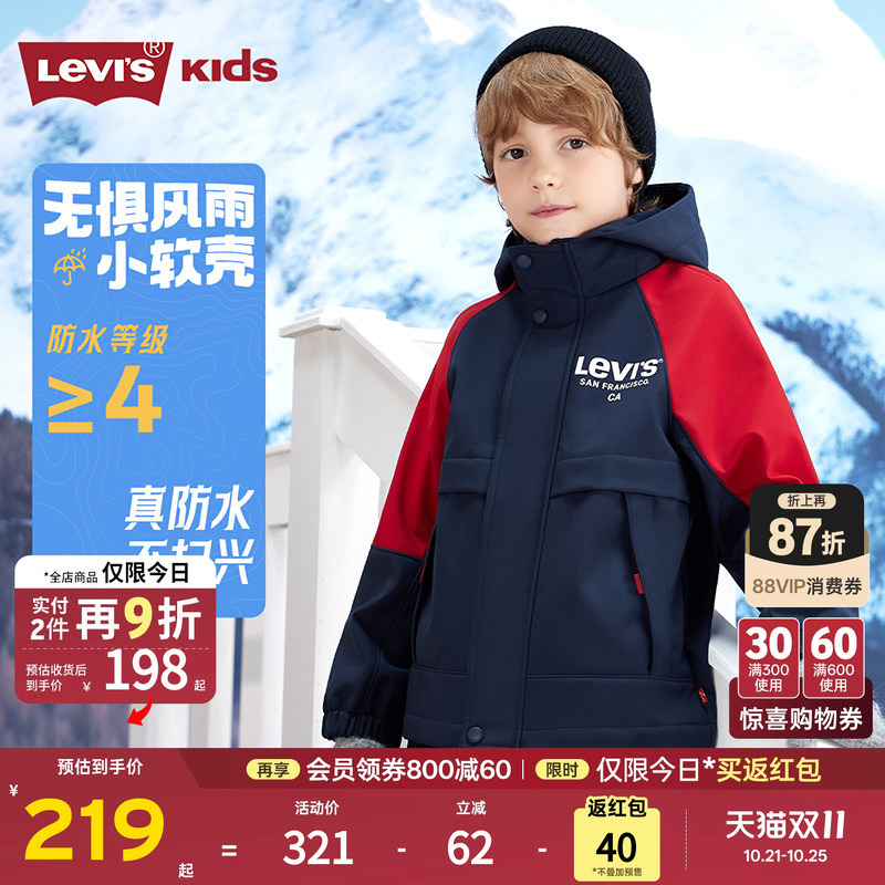 Small Soft Shell with Fleece Lining | Levis Children's Fleece-Lined Jacket Boys' Windbreaker Winter New Outdoor Jacket Small Soft Shell with Fleece Lining | Levis Children's Fleece-Lined Jacket Boys' Windbreaker Winter New Outdoor Jacket
