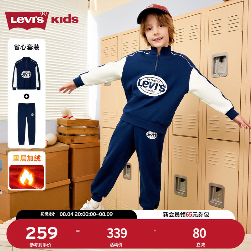 [Fleece-Lined] Levis Children's Sports Suit Boys' Sweatshirt 2026 Winter New Long Pants Children's Clothing