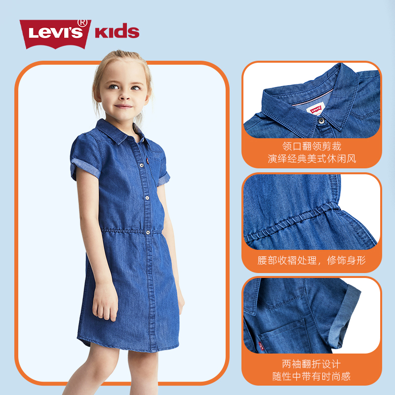 Levi's 李维斯 21年夏季新款 女童牛仔短袖连衣裙 天猫优惠券折后￥159包邮（￥219-60）110~160cm码2色可选