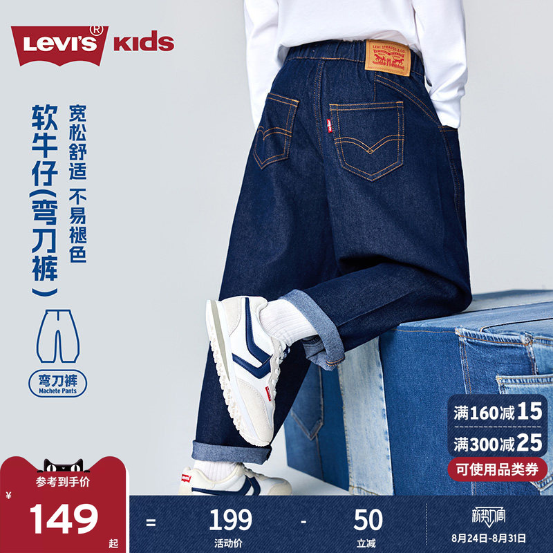 Levis [Boys' Scimitar Jeans] Children's Pants 2026 Autumn New Straight-Leg Trousers Long Pants