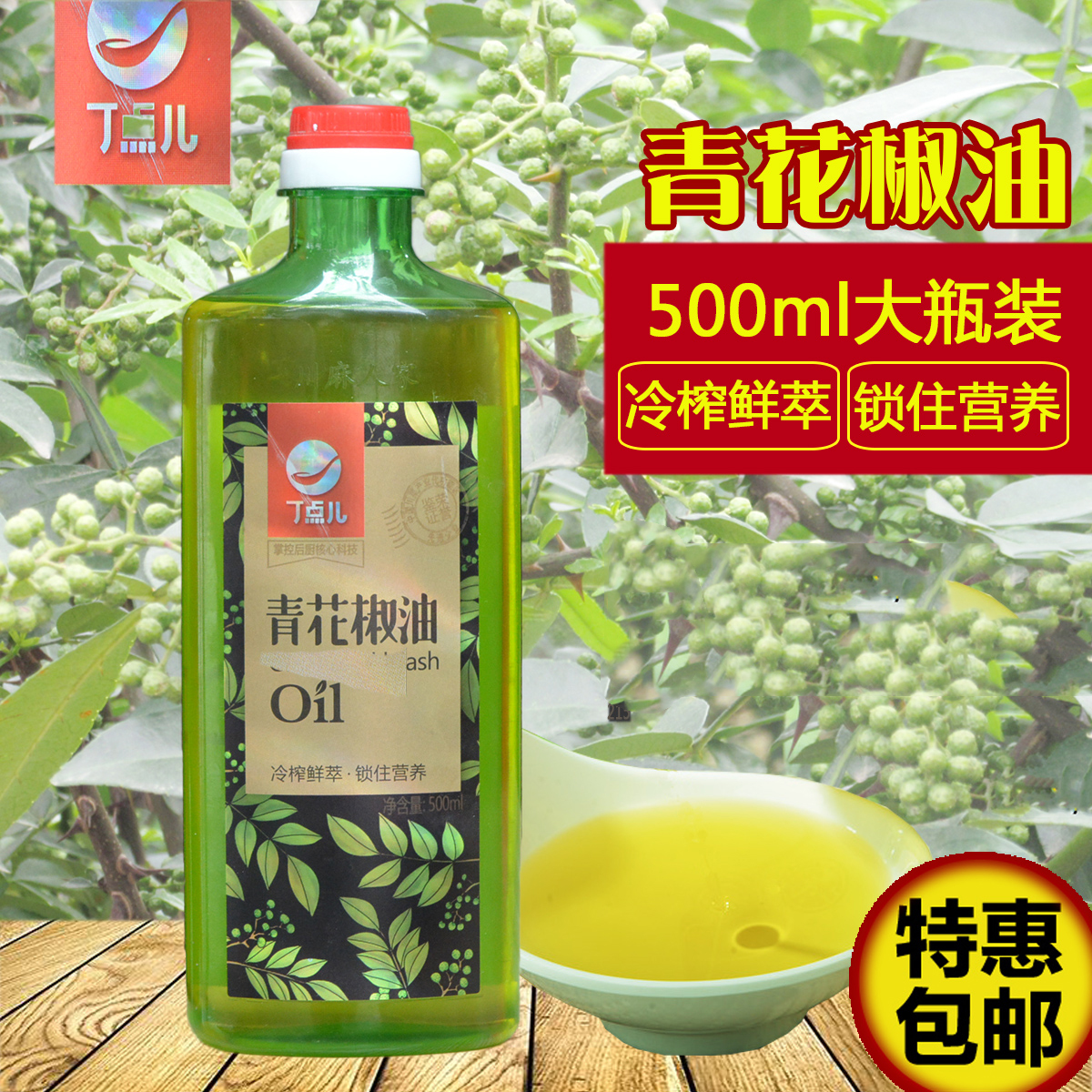 Tin some green pepper oil 500ml Sichuan green pepper pretzels oil and pepper oil Sichuan pepper oil cross-bridge rice line mixed with sesame oil