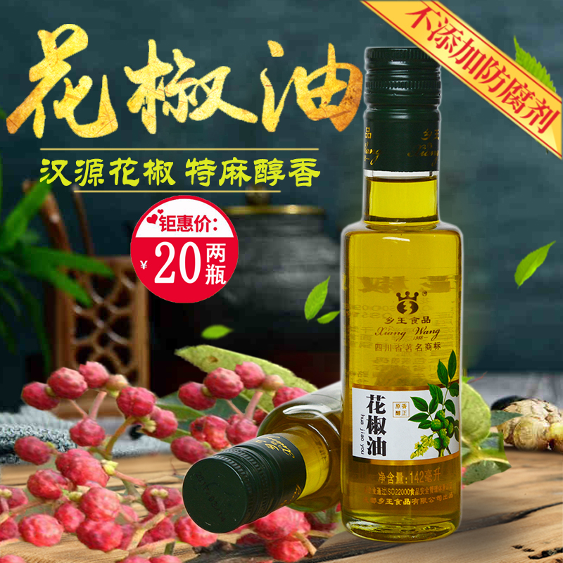 Home King Prickly Pepper Oil 142ml Hanyuan Prickly Pepper Oil Hemp Pepper Oil Tete Kitchen Seasoned Oil