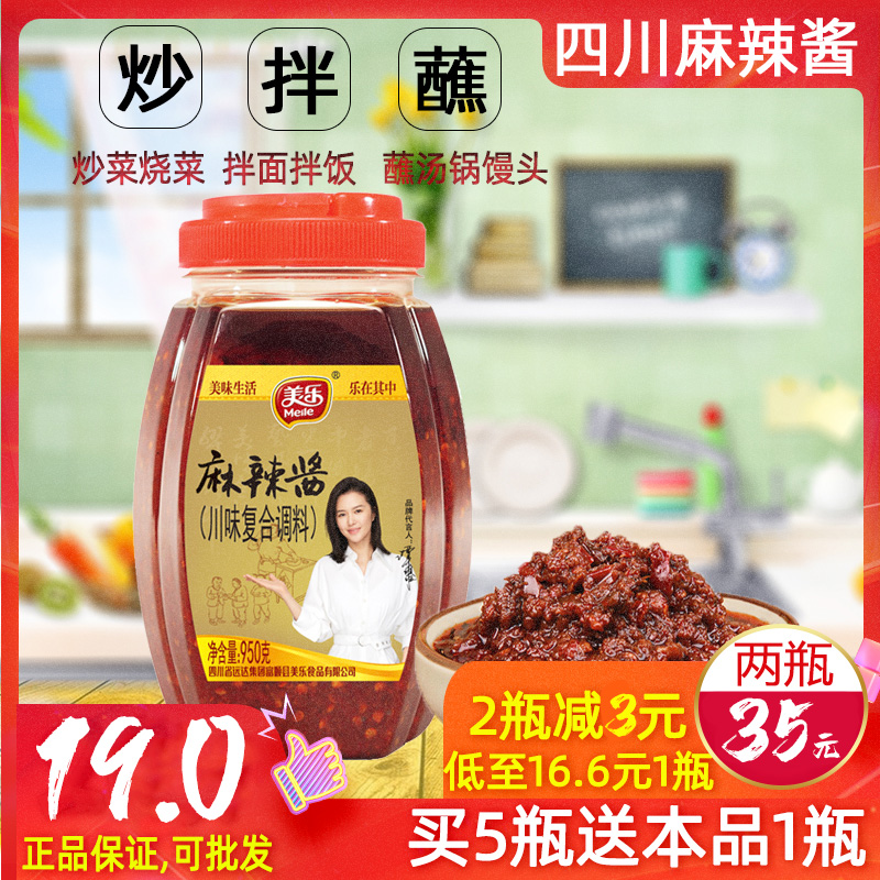 Merino Spicy Sauce 950g Spicy Flavor Chili Sauce Dried Pot Roast with Sauce Spiced Hot Sauce Scallion Grab Cake Sauce Home