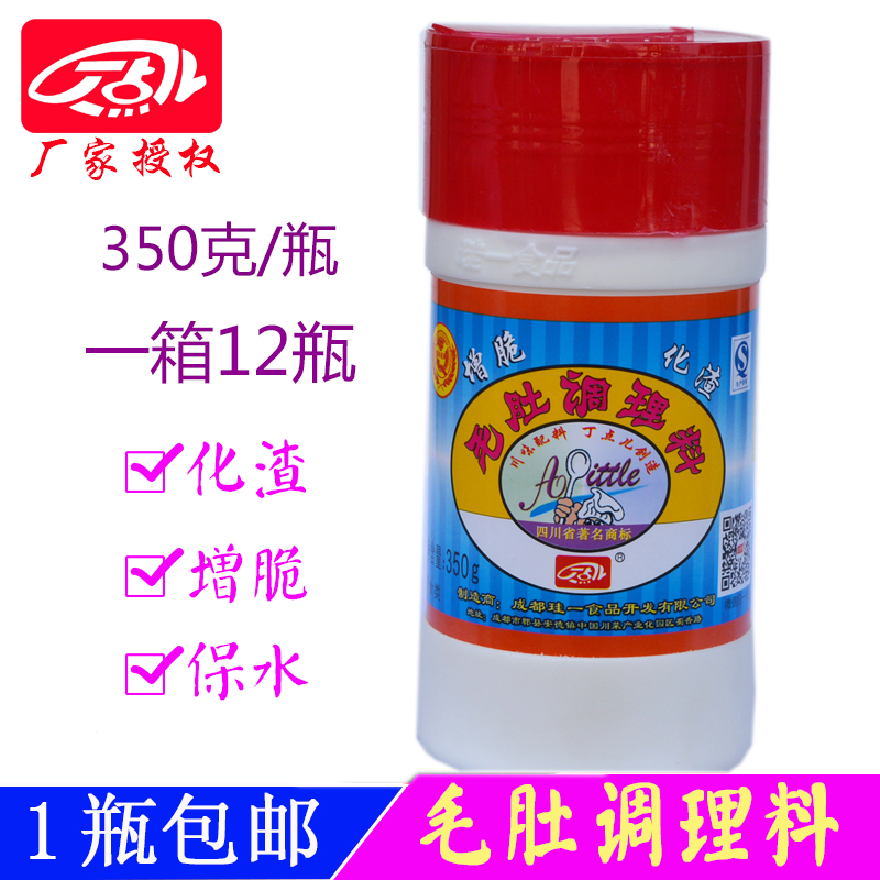  Tingen Mao-belly conditioning stock 350g Crisp Growth of Airy Belly Seasoning Powder for Fresh Conditioning
