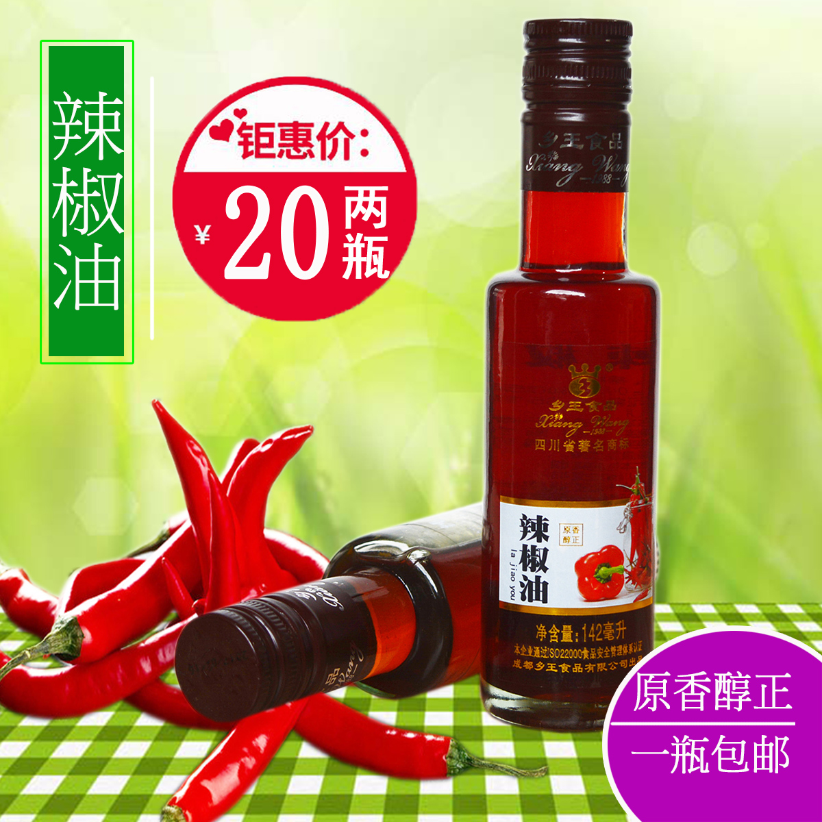  Home King Chili Oil 142ml Special Hot Chili Hot Chili Red Oil Hot Chili Spiced Sesame Oil Spiced Oil