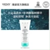 Товары от VICHY薇姿官方旗舰店