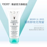 Мягкое средство для снятия макияжа, «три в одном», 100 мл, бережная очистка