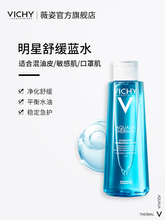 58元包邮  薇姿 温泉矿物水活爽肤水 100ml*2瓶