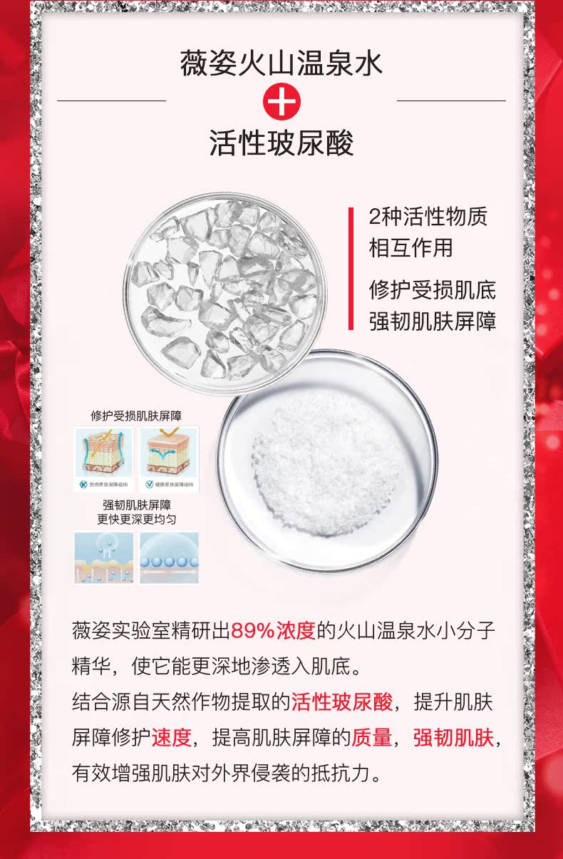 法国三大药妆品牌之一 薇姿 89精华露 火山能量瓶 30ml 图6