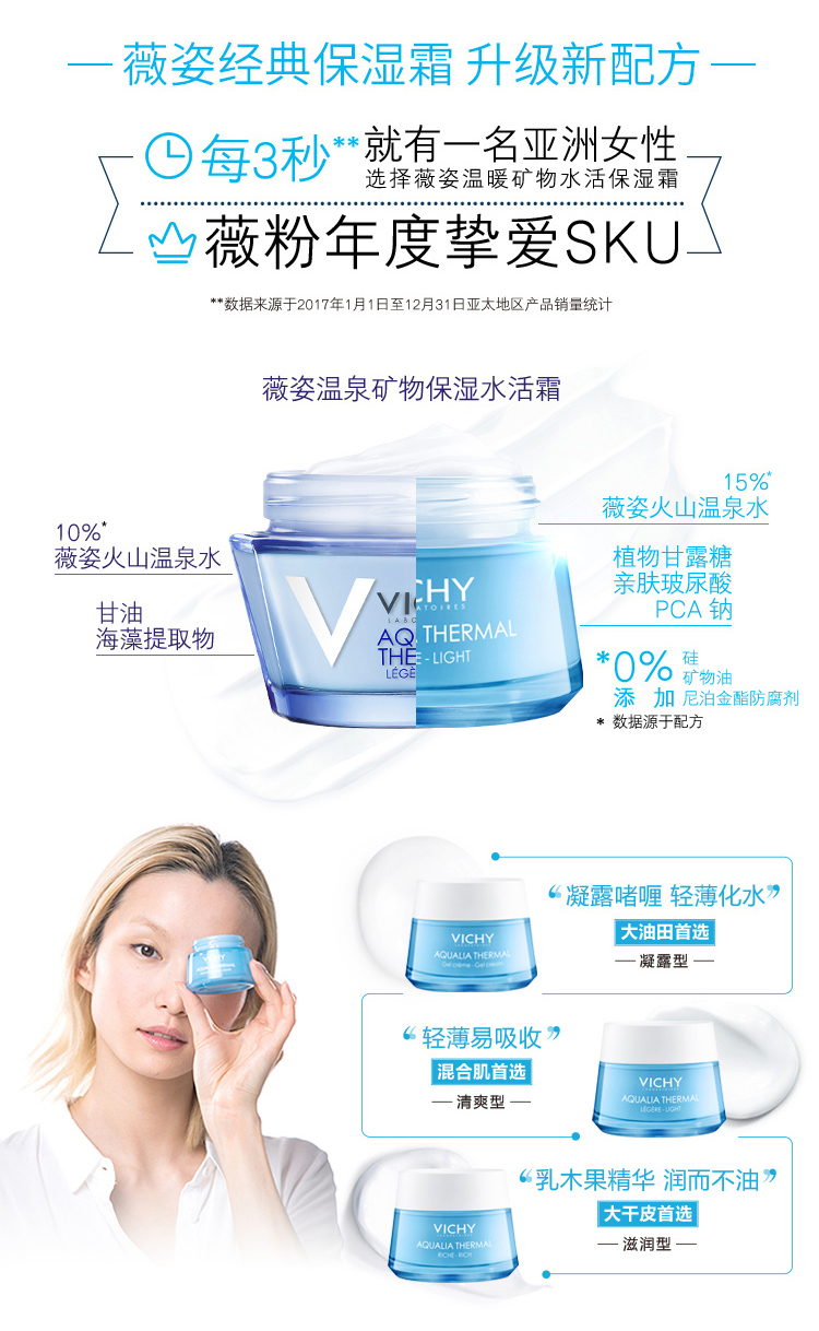 [Lễ hội năm mới] Kem dưỡng ẩm Vichy Spa Nước khoáng 50ml (Sạch) Kem dưỡng ẩm kem dưỡng da vichy