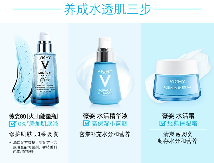 [Lễ hội năm mới] Kem dưỡng ẩm Vichy Spa Khoáng dưỡng ẩm 50ml (dưỡng ẩm)