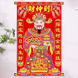 Money tree, God of Wealth to scroll, Door God hanging statue to welcome the New Year supplies, flocked New Year pictures, couplets, door stickers 58x90 cm