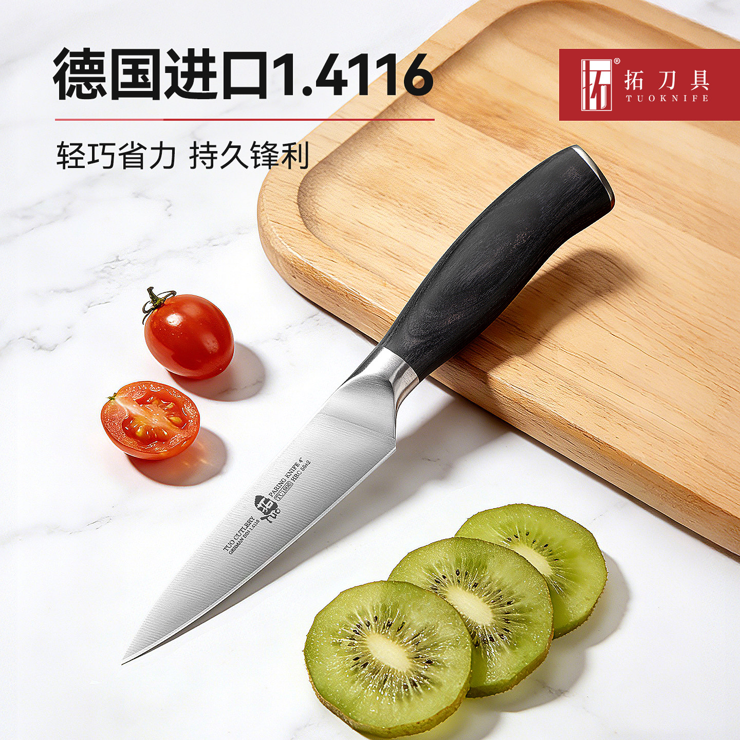 安享好物 安享A级水果刀-拓黑凤凰水果刀  