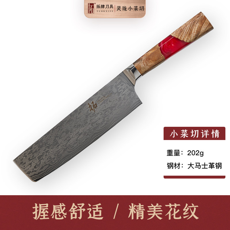 安享好物 安享A级轻片刀-拓灵珑 大马士革小菜切  