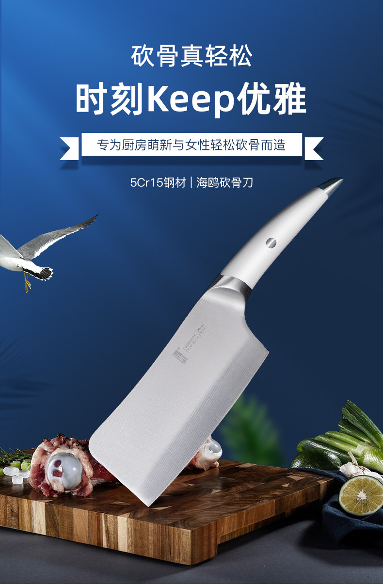 安享好物 安享C级砍骨刀-拓海鸥砍骨刀  