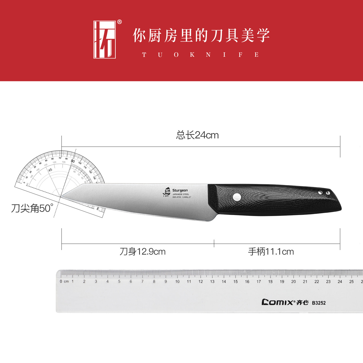 安享好物 安享A级水果刀-拓鲟鱼水果刀  