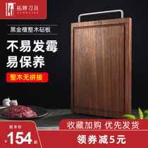 Tuopao imported black gold sandalwood whole wooden board chopping board cutting board solid wood household knife cutting board chopping board chopping board