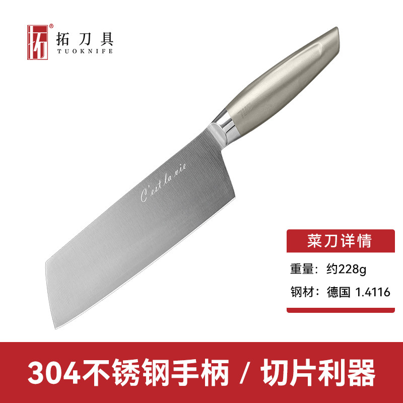 安享好物 安享A级轻片刀-拓德国 进口钢 女士菜刀  