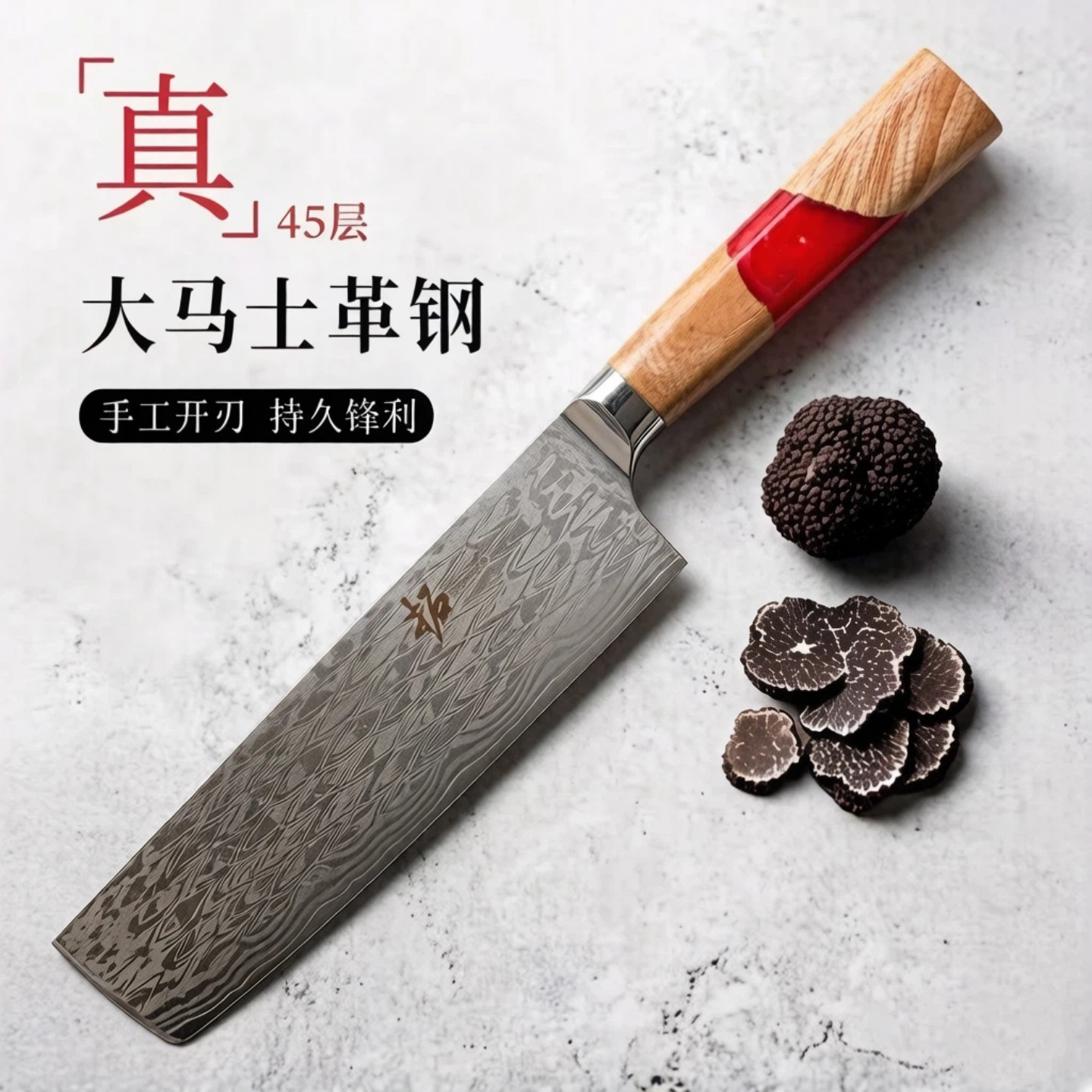 安享好物 安享A级轻片刀-拓灵珑 大马士革小菜切  