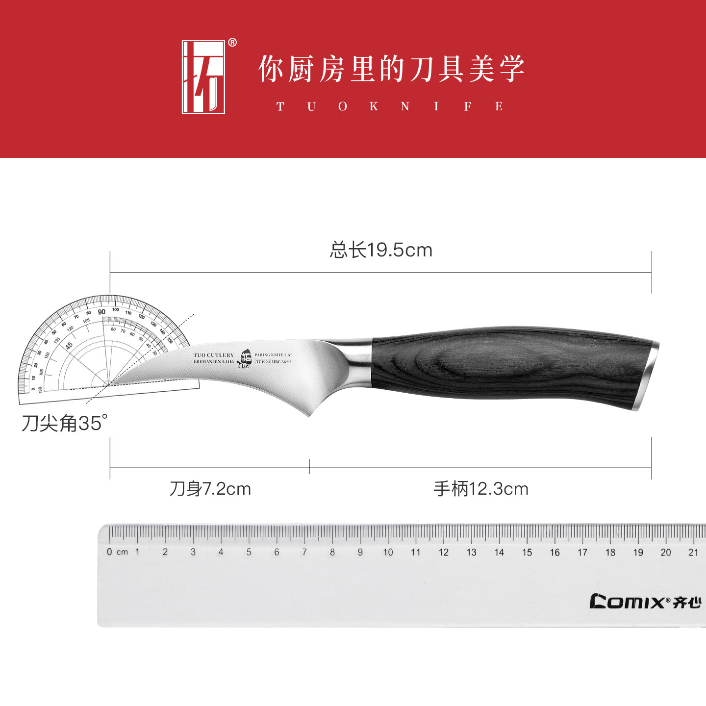 安享好物 安享A级水果刀-拓黑凤凰水果刀  
