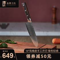 Tuopai Knife Home Sande Knife Stainless Steel Small Chopper Japan Imported Damascus Sharp Cutter