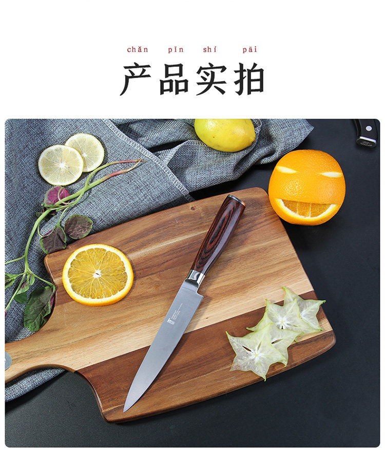 安享好物 安享A级水果刀-拓墨鱼水果刀  