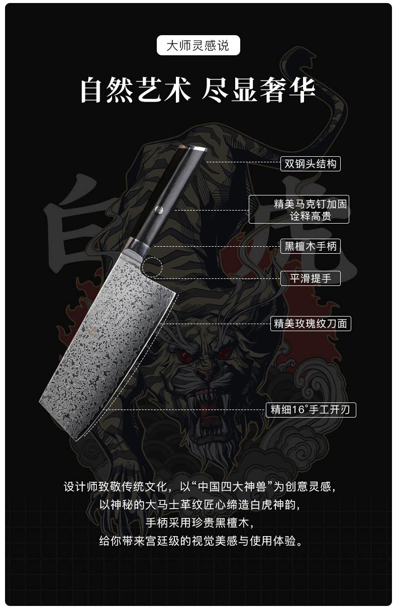 安享好物 安享S级轻片刀-拓白虎 女士菜刀  