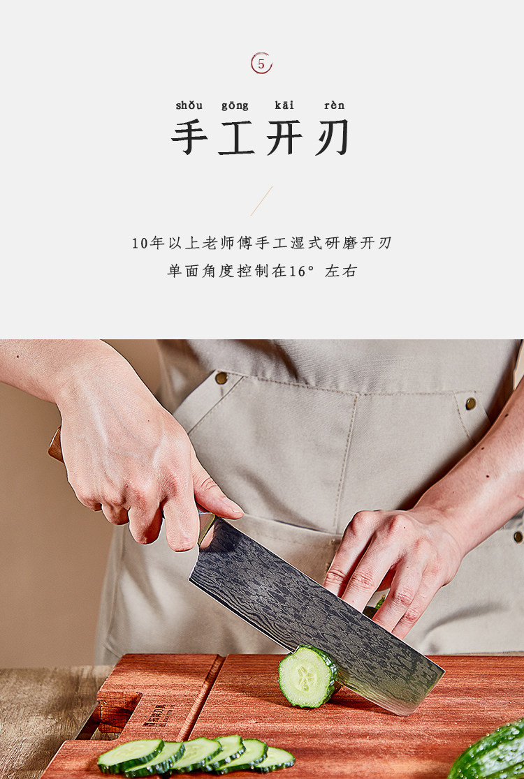 安享好物 安享A级轻片刀-拓灵珑 大马士革小菜切  