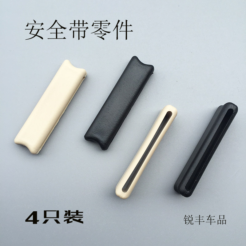 Car Safety Seat Belt Retrofit Accessories Parts insurance with limiters Tightening Containing Tape Fixer-Taobao