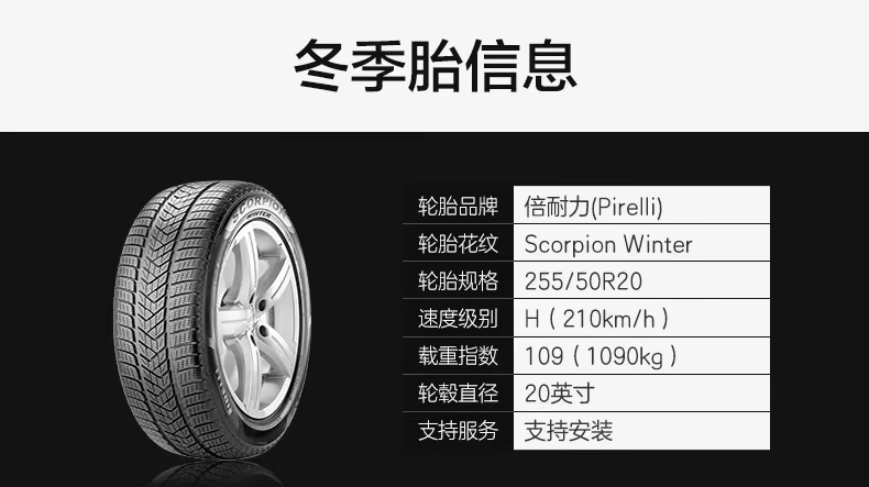 Lốp xe mùa đông tuyết Pirelli 255 / 50R20 109H S-WNT AO XL - Lốp xe