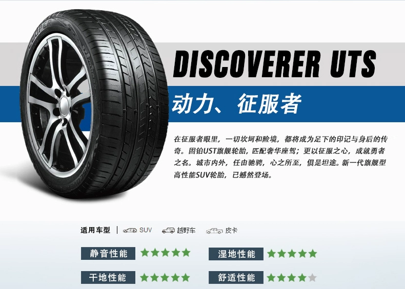 Cooper Tyre 235 / 50R19 DISCOVERER UTS 99W Phù hợp với Volvo XC90 Mercedes GLK - Lốp xe