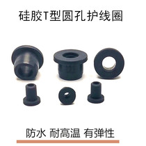 Black T-shaped O sealing ring high temperature resistant flame retardant insulation outgoing line through the line ring sheath waterproof soft elastic rubber pad