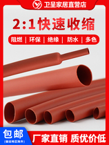 Red heat-shrinkable tube insulation sleeve data line wire protection sleeve soft sheath electrical sleeve 0 6-20mm