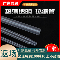 FEP Teflon heat shrinkable tube ultra-thin transparent wear-resistant F46 high temperature thickened poly perfluoroethylene propylene imported fluoroplastic