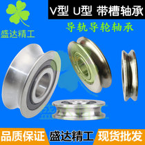 Outer ring V-groove bearing U-groove pulley roller straightening wheel inner diameter inner hole 6 8 10 15 outer diameter V groove U groove