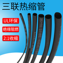 Triple Heat Shrink Tube Insulation Shrink Sleeve SALIPTФ0 6MM -28MM Black ROHSUL Certified Halogen Free