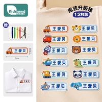 (Посылающая линию иглы) Мальчик-6 средств транспорта+6 Мир животного происхождения [Название замечаний]