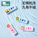 Водонепроницаемая нервущаяся именная наклейка для детского сада, с вышивкой