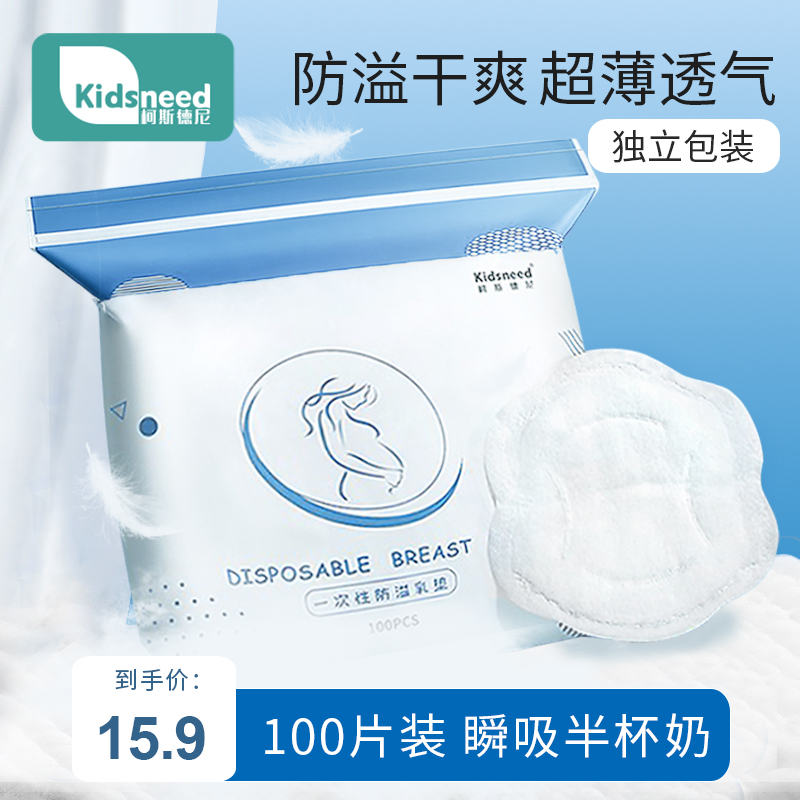 Spillway Cushion Summer Thin style Ultra Breathable Lactation Period Disposable Overflow leakproof Leakproof Breast to Pregnant with Pregnant Woman
