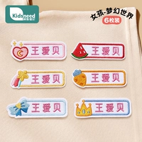 (Посылает линию иглы) Girl-Dream Kingdom 6 [Имя замечания]