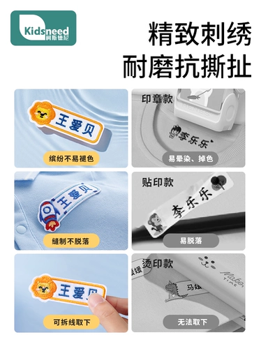 Водонепроницаемая нервущаяся именная наклейка для детского сада, с вышивкой