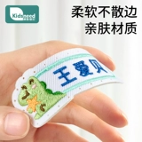 Водонепроницаемая нервущаяся именная наклейка для детского сада, с вышивкой