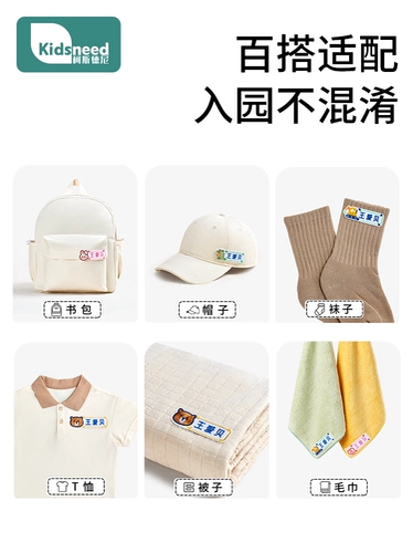 Водонепроницаемая нервущаяся именная наклейка для детского сада, с вышивкой