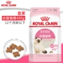 Thức ăn cho mèo Hoàng gia K36 / 0,4kg Thức ăn cho mèo (Dưới 12 tháng tuổi) Thức ăn chính cho mèo thức ăn cho mèo mẹ mới đẻ