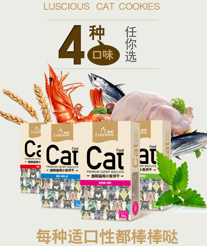 Lusi mèo với cá nhỏ bánh quy mèo bánh quy catnip pet cát đào tạo phần thưởng đồ ăn nhẹ thức ăn cho mèo 80 gam thức ăn cho mèo royal canin