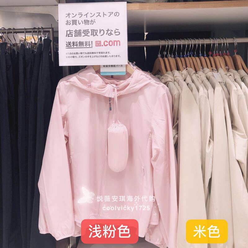 Japanese Domestic Uniqlo Spring and Summer Women's Skin Jacket, Uv Protection, Rainproof, Foldable, Lightweight, Portable Sun Protection Windbreaker